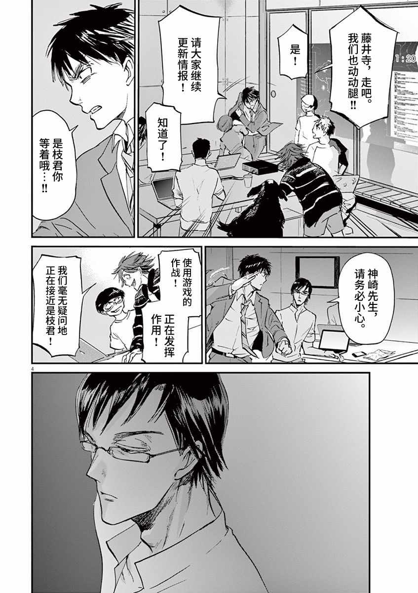 《国王们的海盗》漫画最新章节第69话免费下拉式在线观看章节第【4】张图片