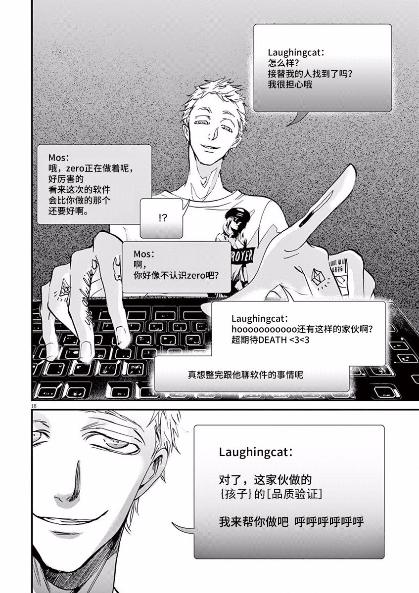 《国王们的海盗》漫画最新章节第64话免费下拉式在线观看章节第【22】张图片