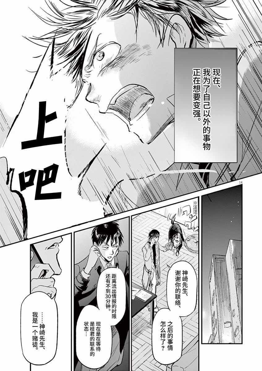 《国王们的海盗》漫画最新章节第90话免费下拉式在线观看章节第【15】张图片