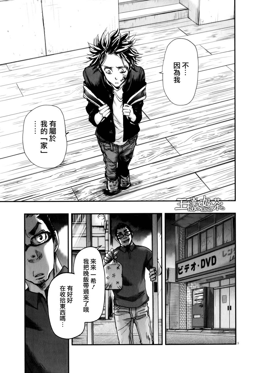 《国王们的海盗》漫画最新章节第31话免费下拉式在线观看章节第【11】张图片