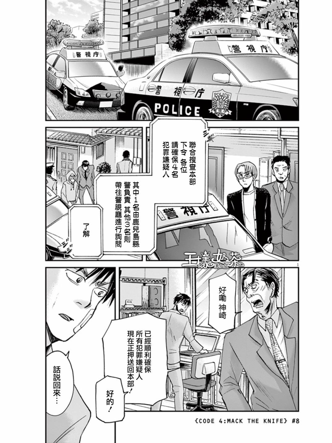 《国王们的海盗》漫画最新章节第21话免费下拉式在线观看章节第【1】张图片