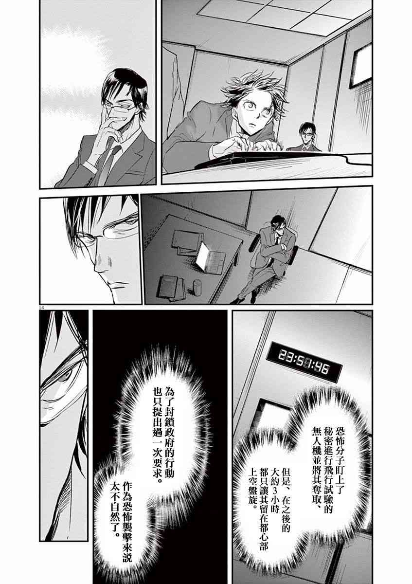 《国王们的海盗》漫画最新章节第100话免费下拉式在线观看章节第【13】张图片