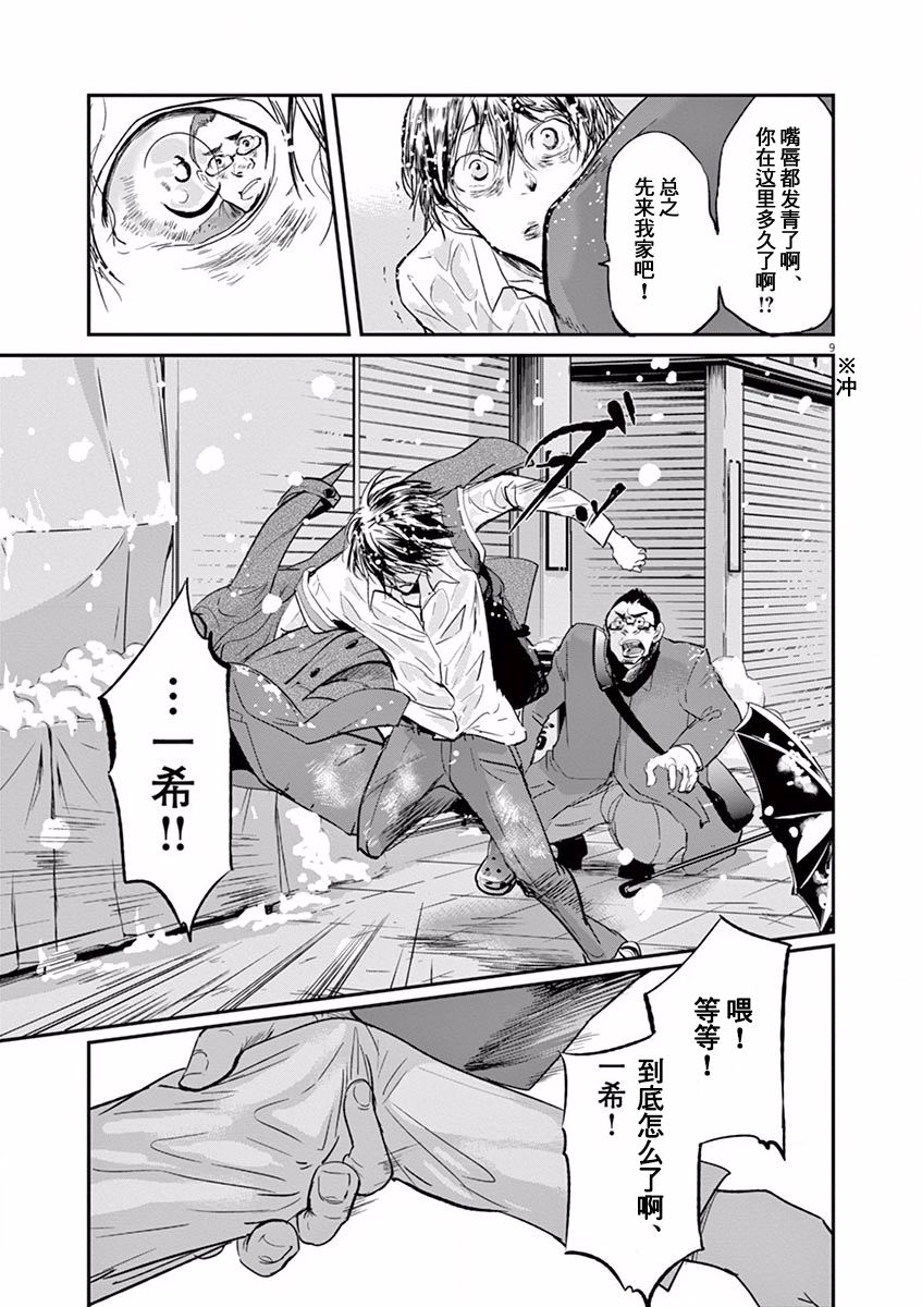 《国王们的海盗》漫画最新章节第104话免费下拉式在线观看章节第【9】张图片