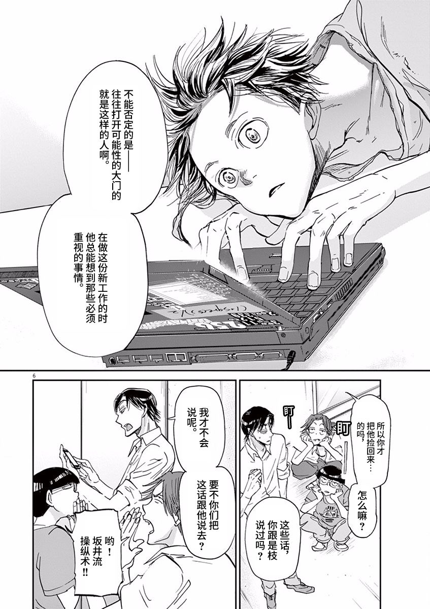 《国王们的海盗》漫画最新章节第63话免费下拉式在线观看章节第【6】张图片