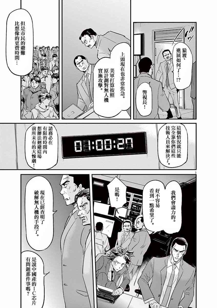 《国王们的海盗》漫画最新章节第100话免费下拉式在线观看章节第【3】张图片