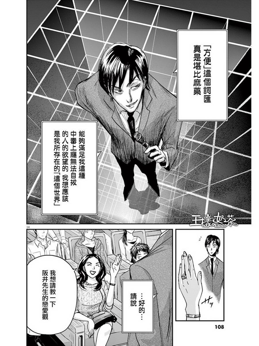 《国王们的海盗》漫画最新章节第25话免费下拉式在线观看章节第【14】张图片