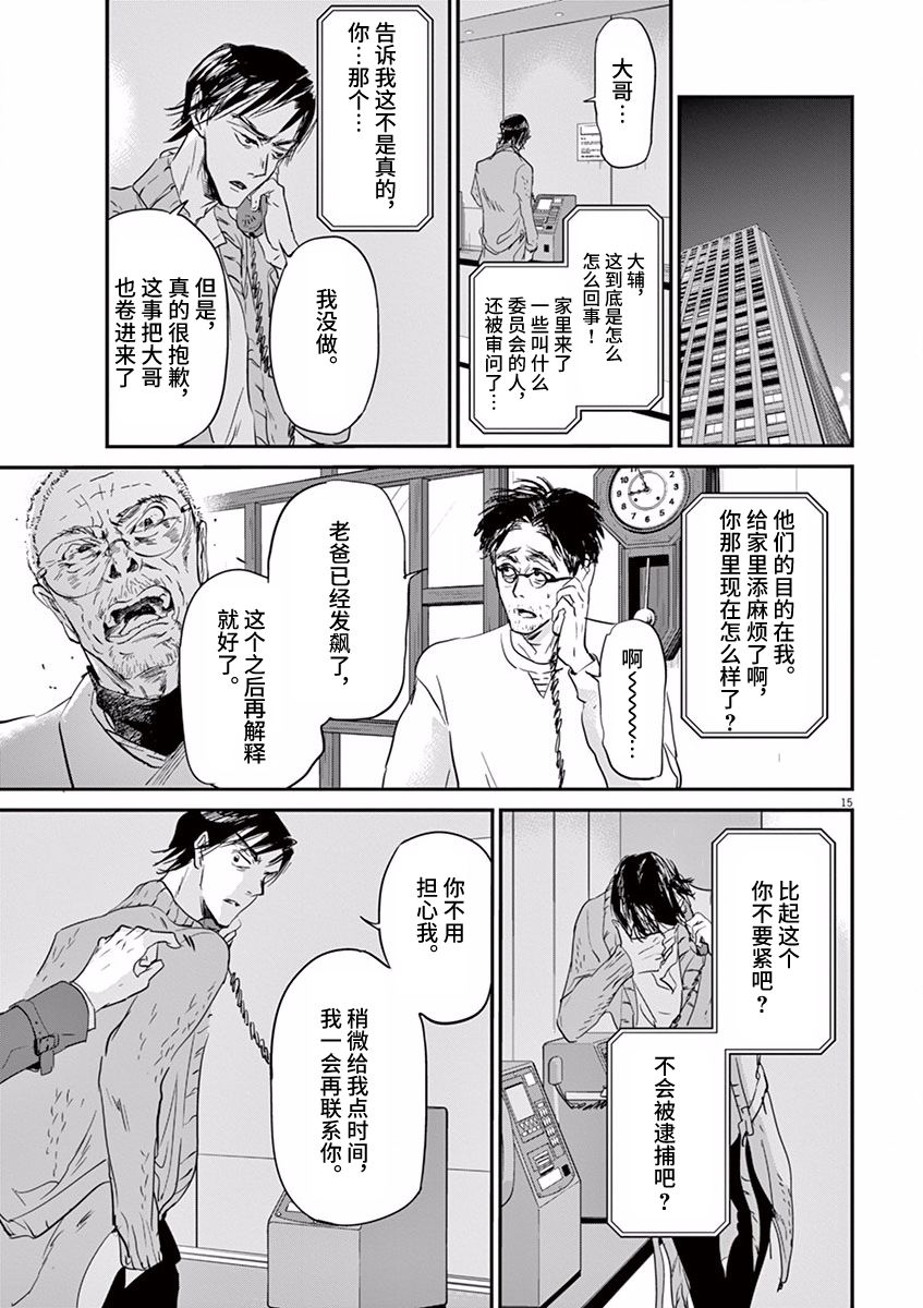 《国王们的海盗》漫画最新章节第75话免费下拉式在线观看章节第【19】张图片