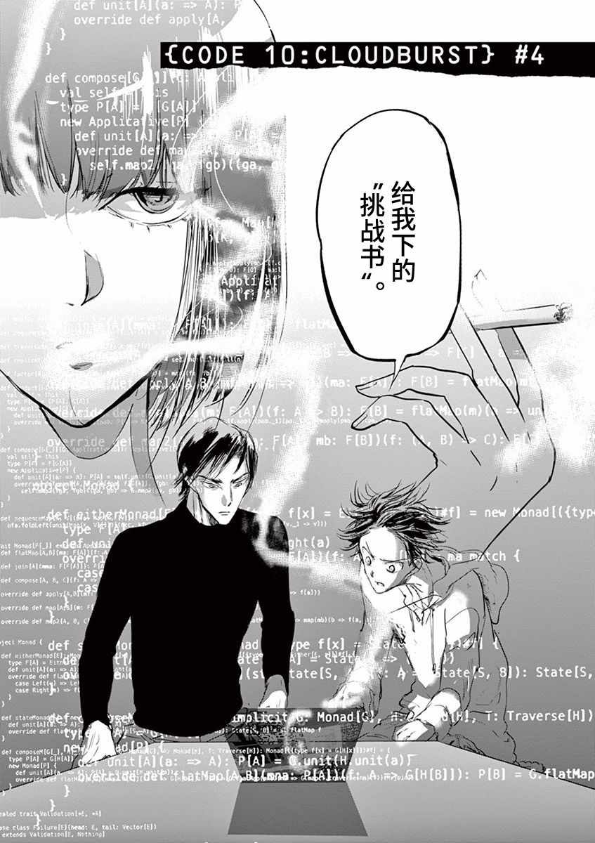 《国王们的海盗》漫画最新章节第78话免费下拉式在线观看章节第【2】张图片