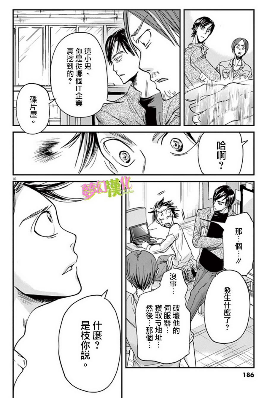 《国王们的海盗》漫画最新章节第7话免费下拉式在线观看章节第【10】张图片