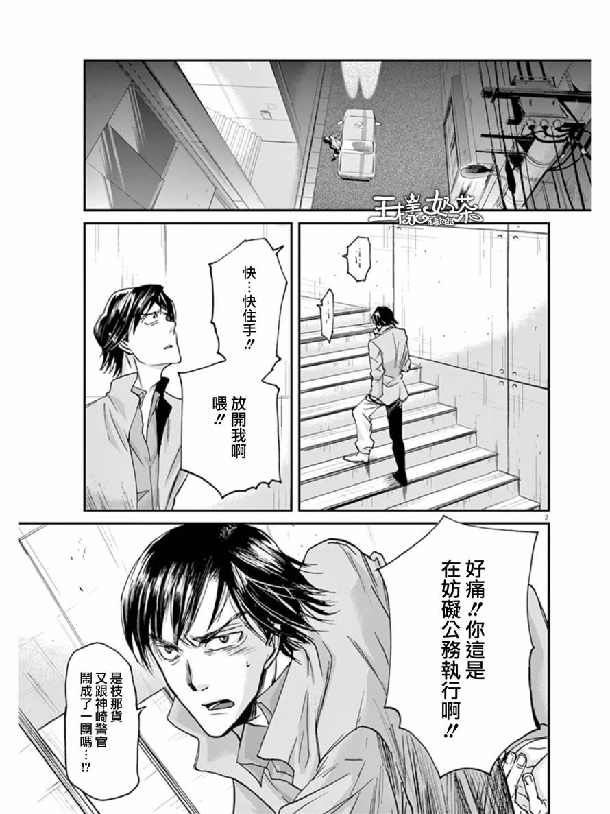 《国王们的海盗》漫画最新章节第22话免费下拉式在线观看章节第【2】张图片