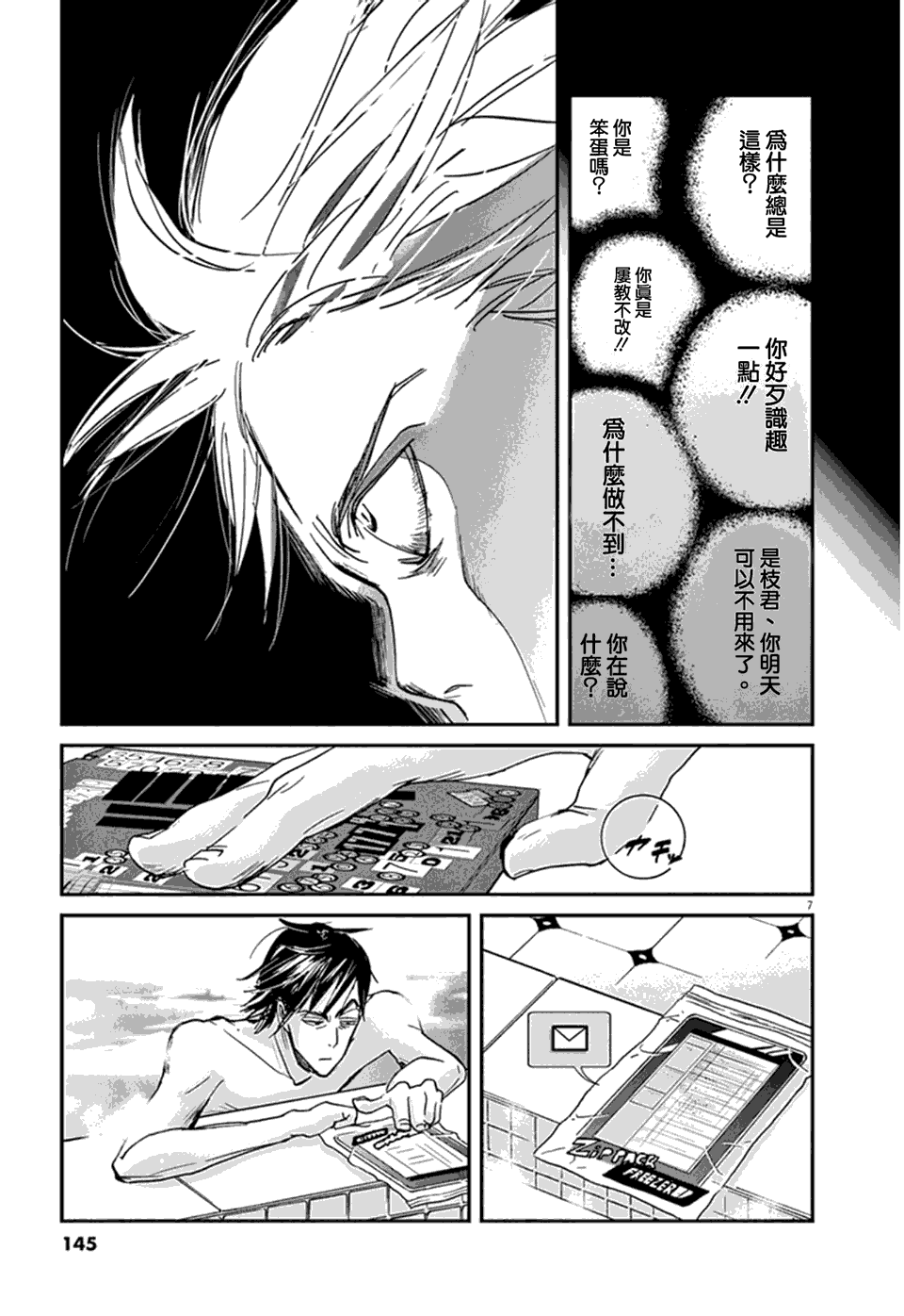 《国王们的海盗》漫画最新章节第5话免费下拉式在线观看章节第【7】张图片