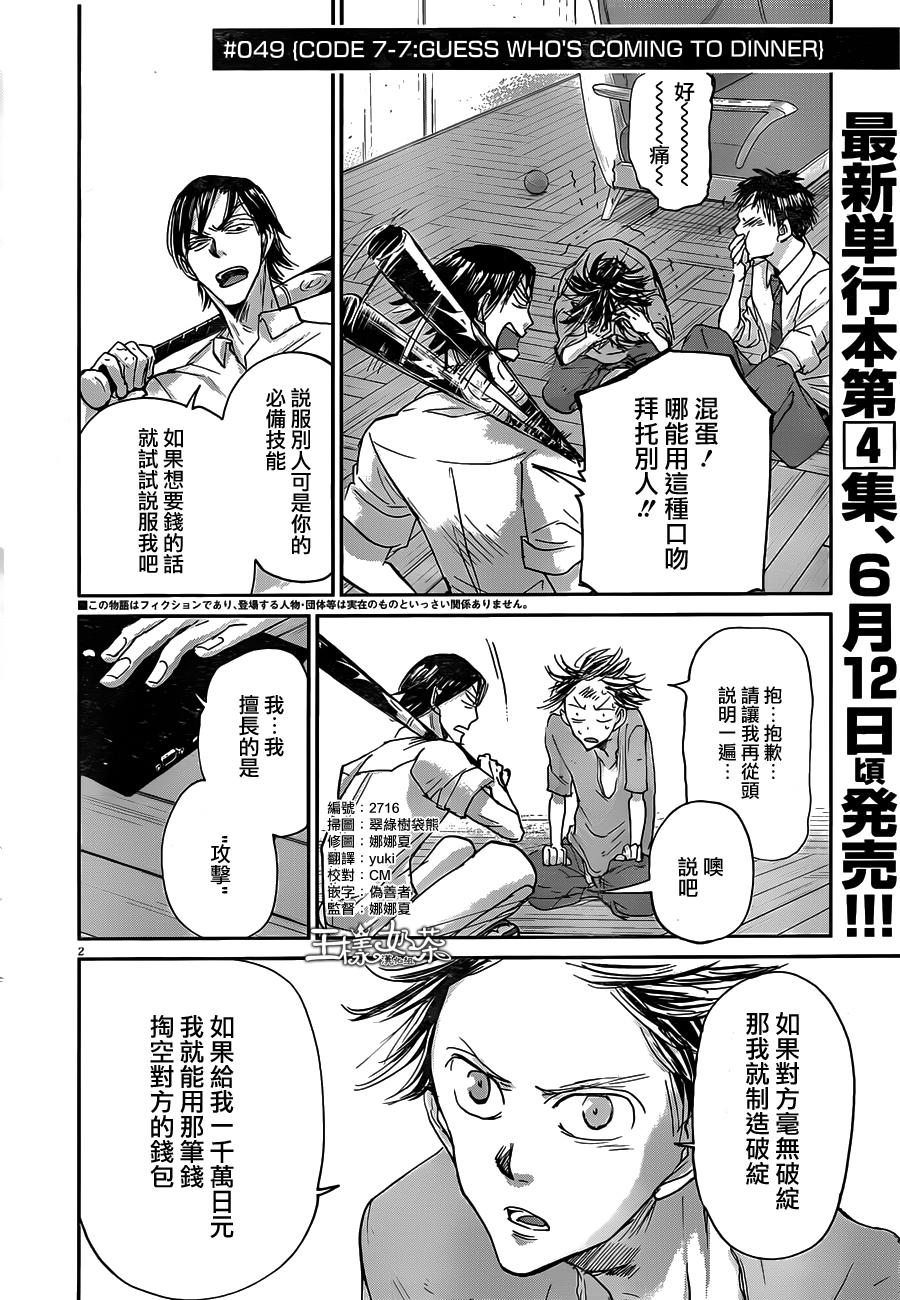 《国王们的海盗》漫画最新章节第48话免费下拉式在线观看章节第【2】张图片