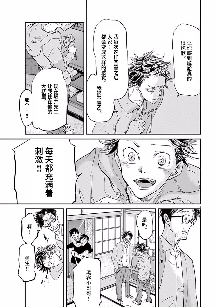 《国王们的海盗》漫画最新章节第77话免费下拉式在线观看章节第【11】张图片