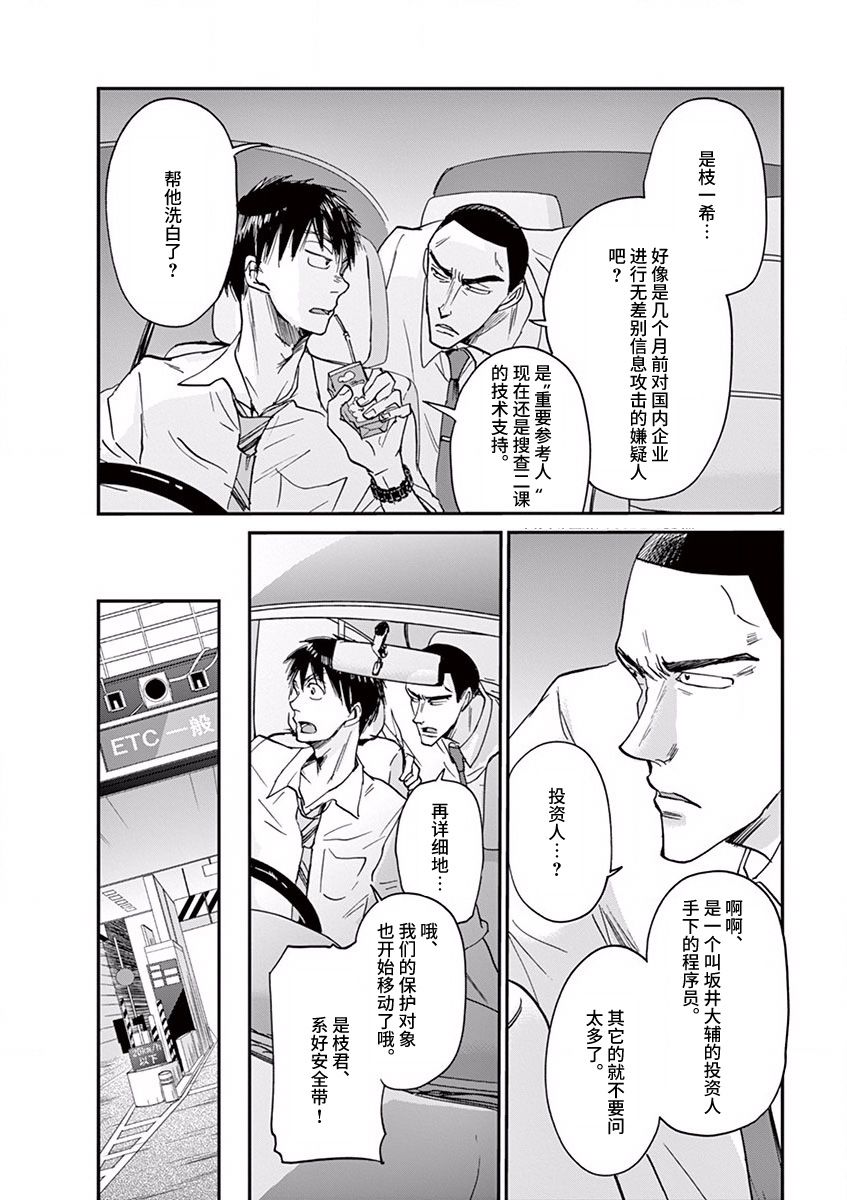 《国王们的海盗》漫画最新章节第57话免费下拉式在线观看章节第【5】张图片