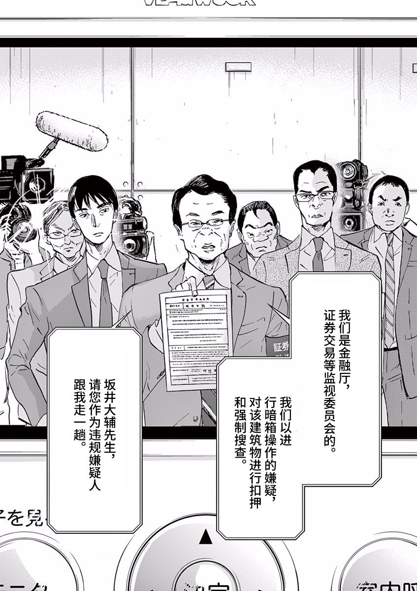 《国王们的海盗》漫画最新章节第74话免费下拉式在线观看章节第【18】张图片