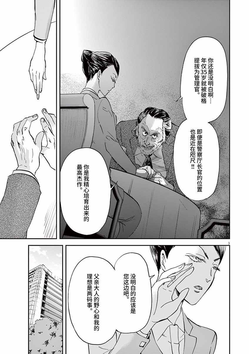 《国王们的海盗》漫画最新章节第74话免费下拉式在线观看章节第【3】张图片