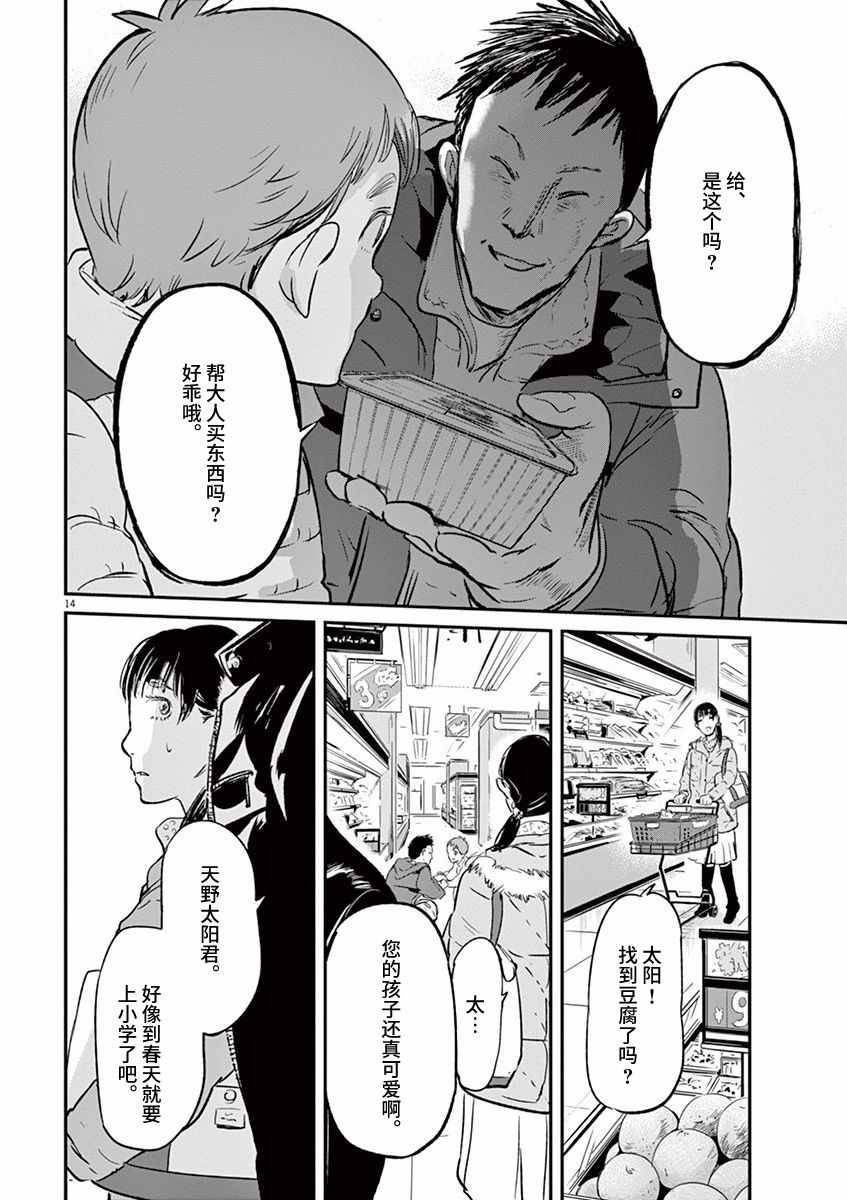 《国王们的海盗》漫画最新章节第87话免费下拉式在线观看章节第【14】张图片