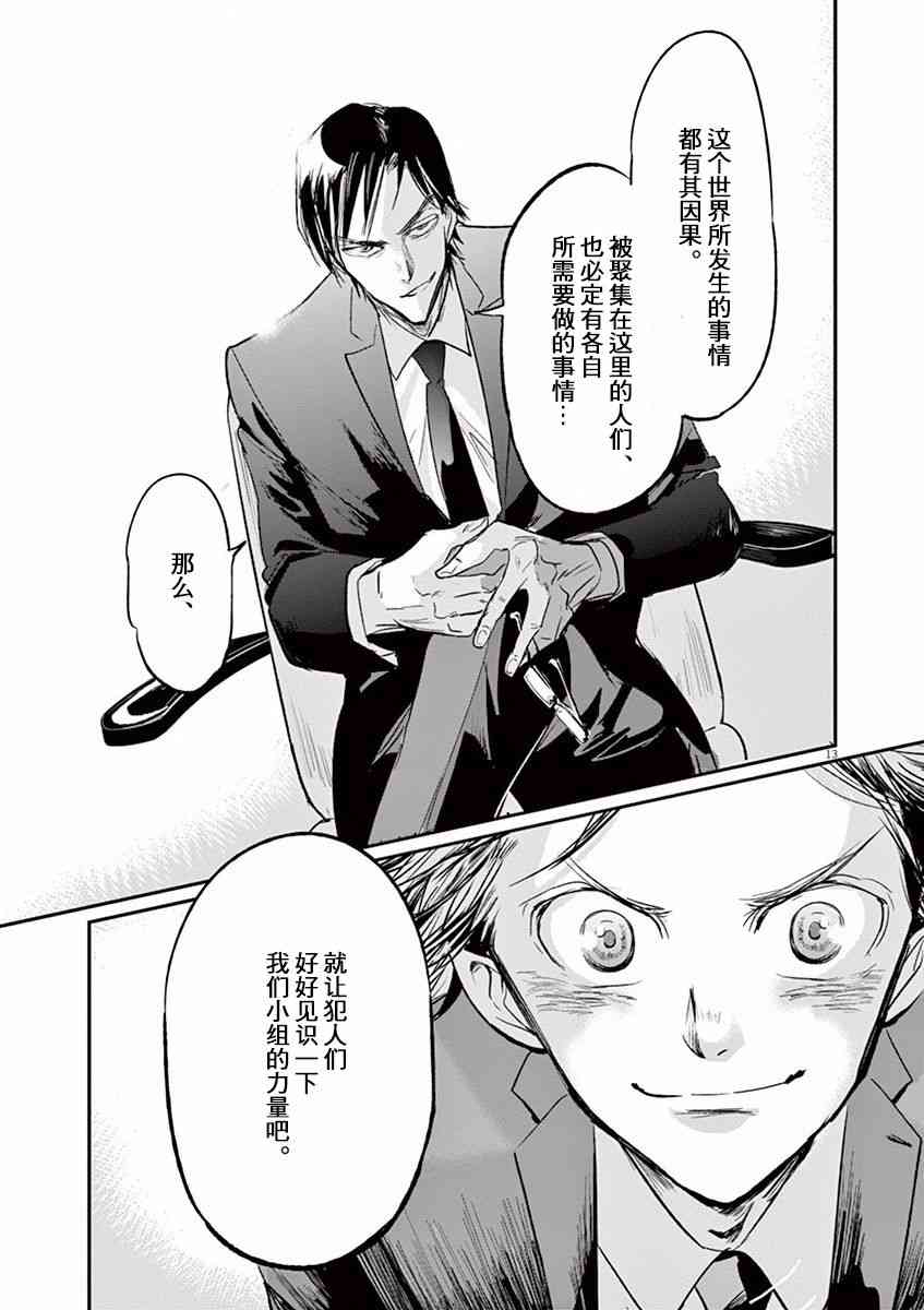 《国王们的海盗》漫画最新章节第98话免费下拉式在线观看章节第【13】张图片