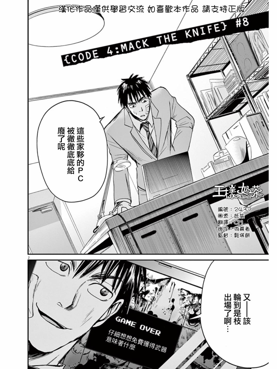 《国王们的海盗》漫画最新章节第21话免费下拉式在线观看章节第【2】张图片