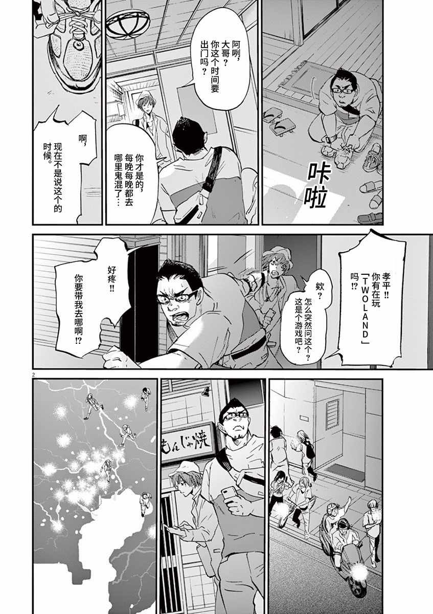 《国王们的海盗》漫画最新章节第69话免费下拉式在线观看章节第【2】张图片