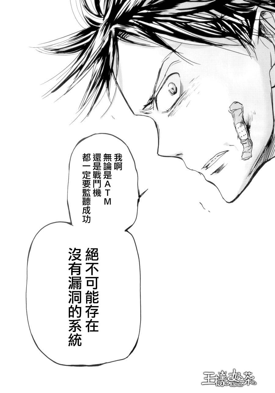 《国王们的海盗》漫画最新章节第32话免费下拉式在线观看章节第【12】张图片