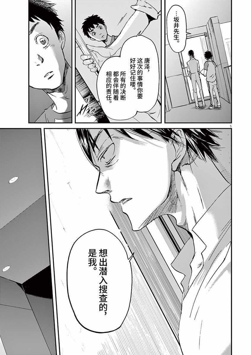 《国王们的海盗》漫画最新章节第72话免费下拉式在线观看章节第【5】张图片