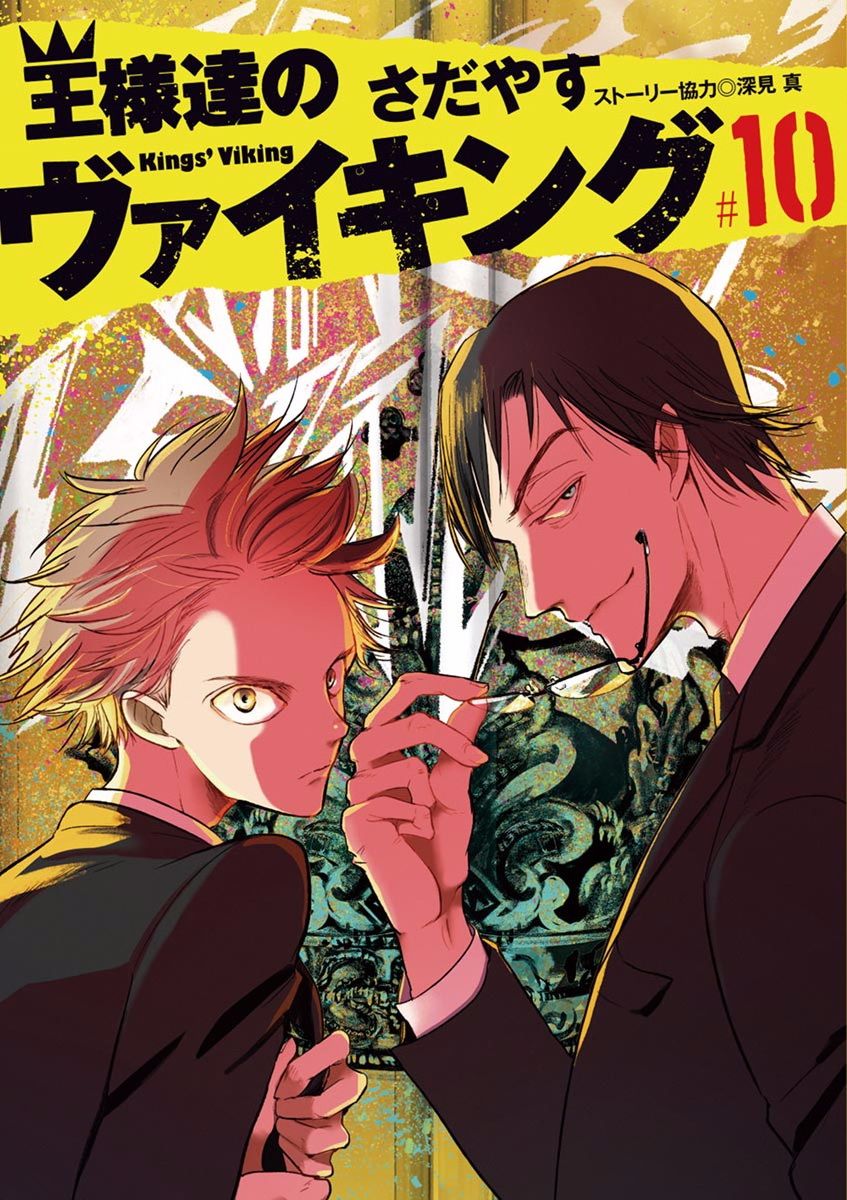 《国王们的海盗》漫画最新章节第97话免费下拉式在线观看章节第【1】张图片