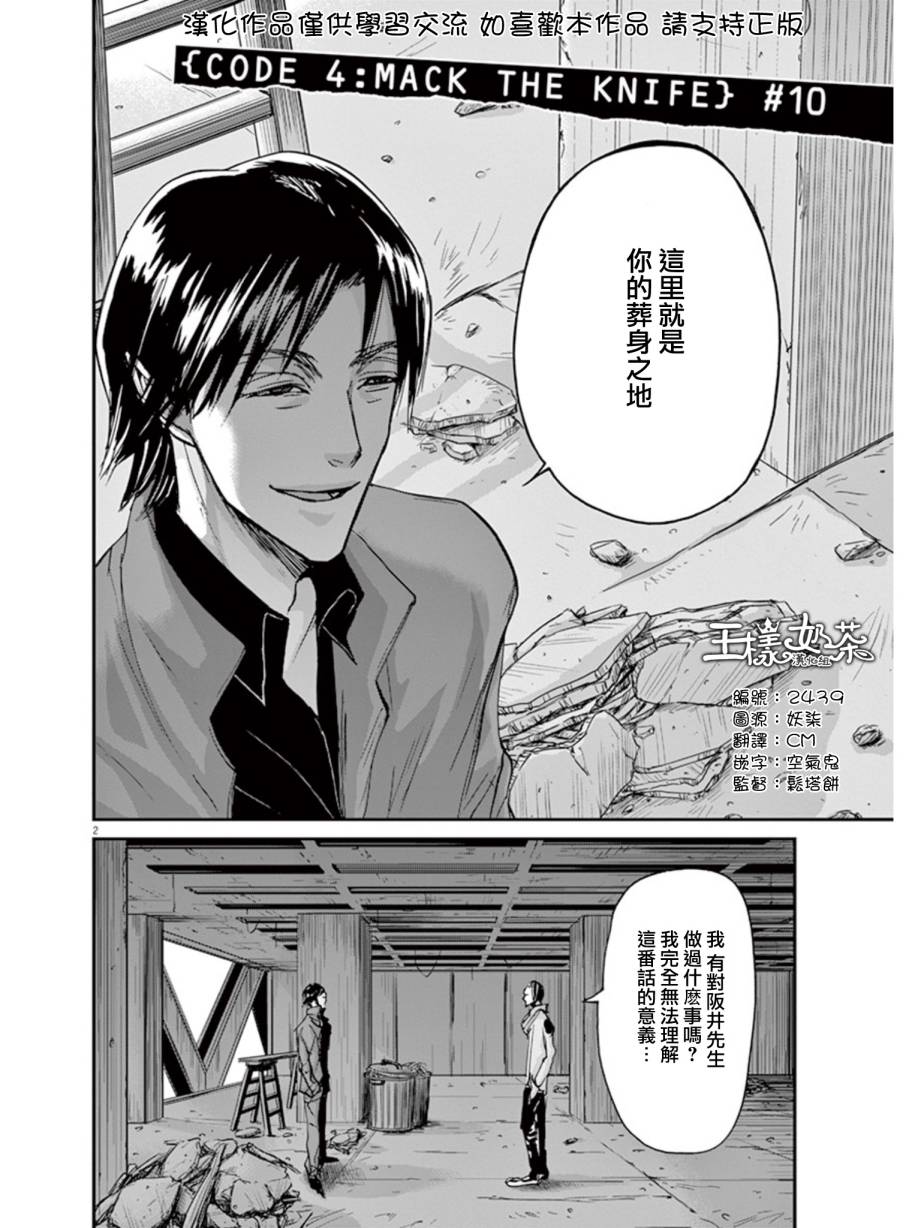 《国王们的海盗》漫画最新章节第23话免费下拉式在线观看章节第【2】张图片