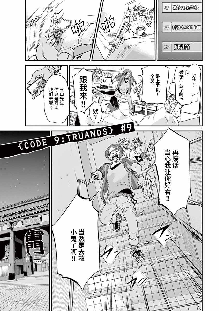 《国王们的海盗》漫画最新章节第69话免费下拉式在线观看章节第【1】张图片