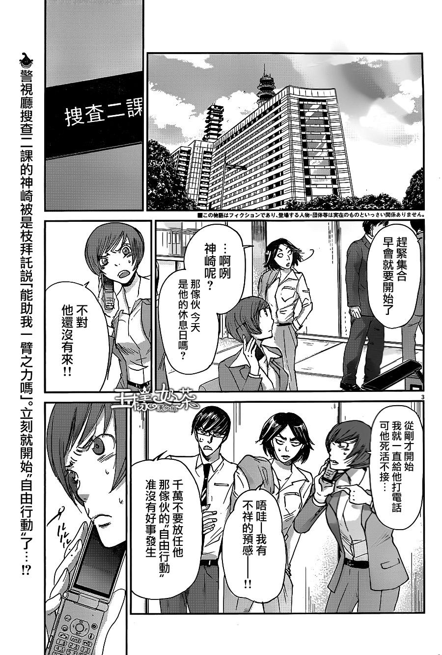 《国王们的海盗》漫画最新章节第47话免费下拉式在线观看章节第【2】张图片