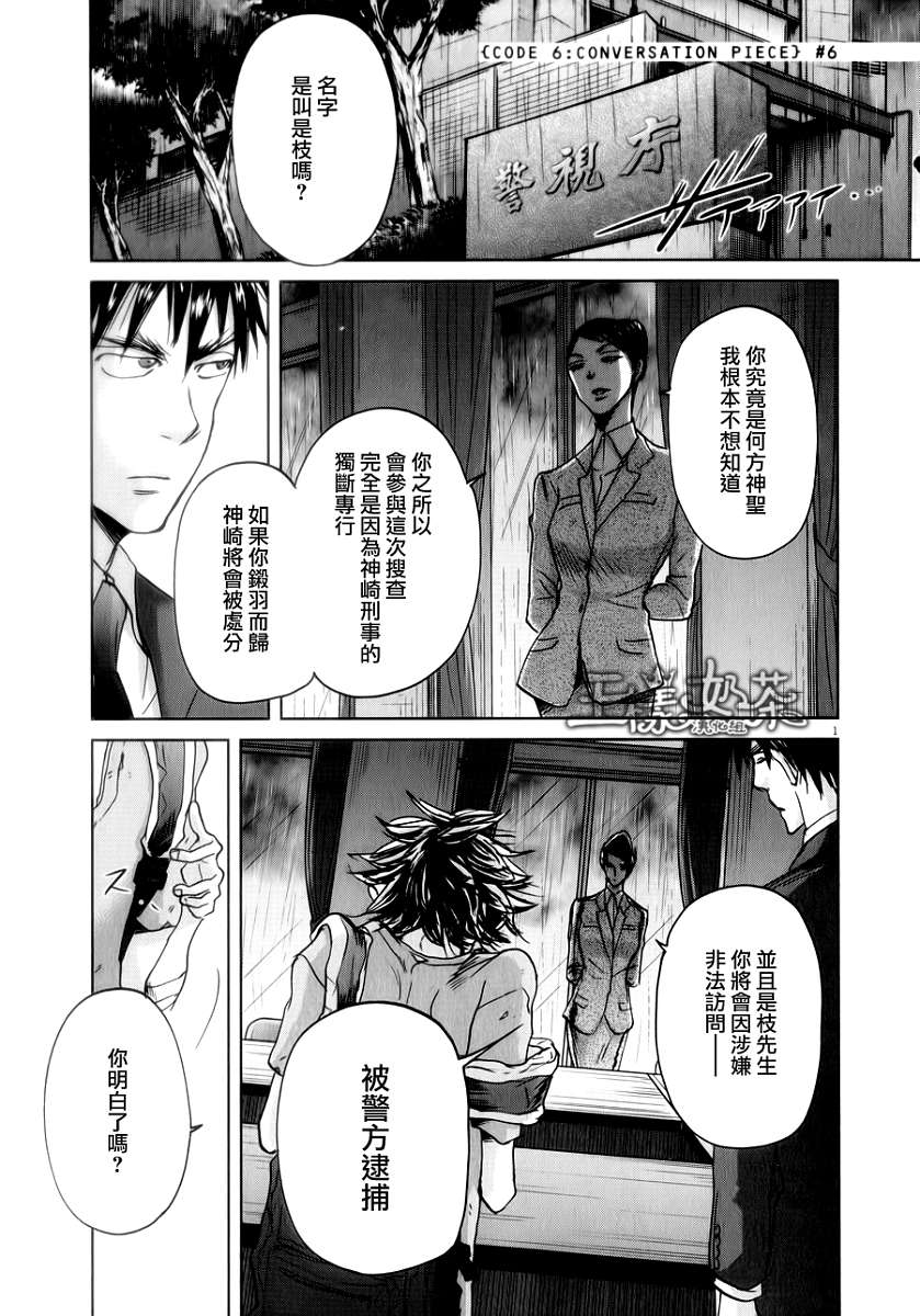 《国王们的海盗》漫画最新章节第36话免费下拉式在线观看章节第【1】张图片