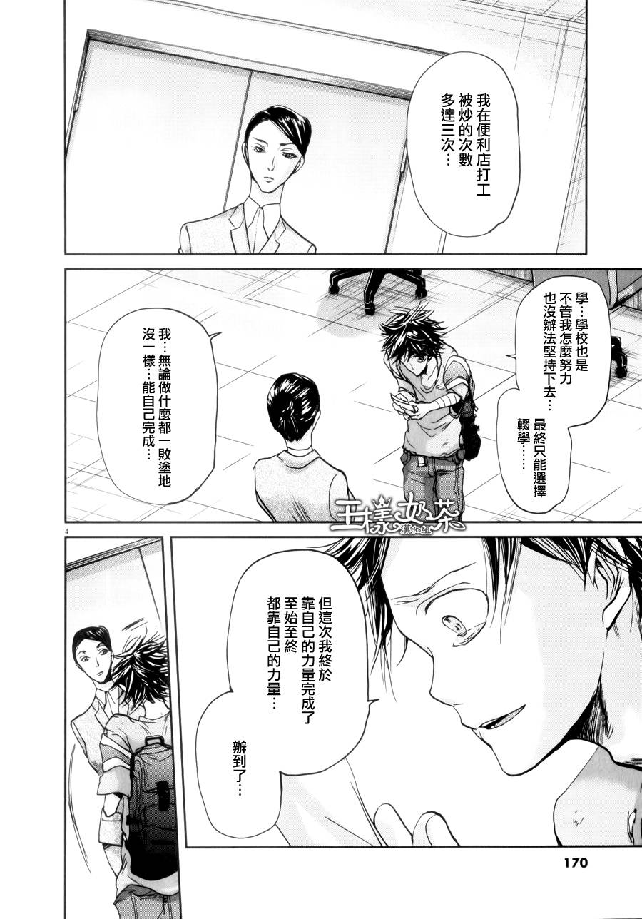 《国王们的海盗》漫画最新章节第40话免费下拉式在线观看章节第【4】张图片