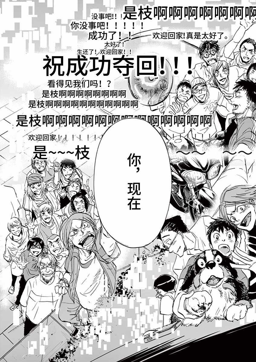 《国王们的海盗》漫画最新章节第73话免费下拉式在线观看章节第【10】张图片