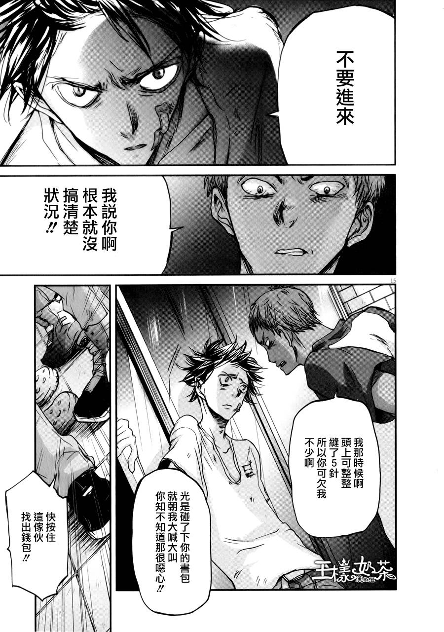 《国王们的海盗》漫画最新章节第31话免费下拉式在线观看章节第【17】张图片