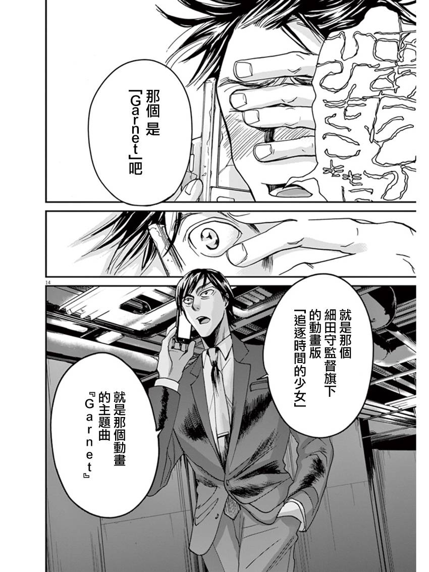 《国王们的海盗》漫画最新章节第11话免费下拉式在线观看章节第【14】张图片