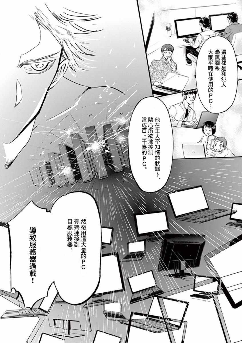 《国王们的海盗》漫画最新章节第107话免费下拉式在线观看章节第【8】张图片