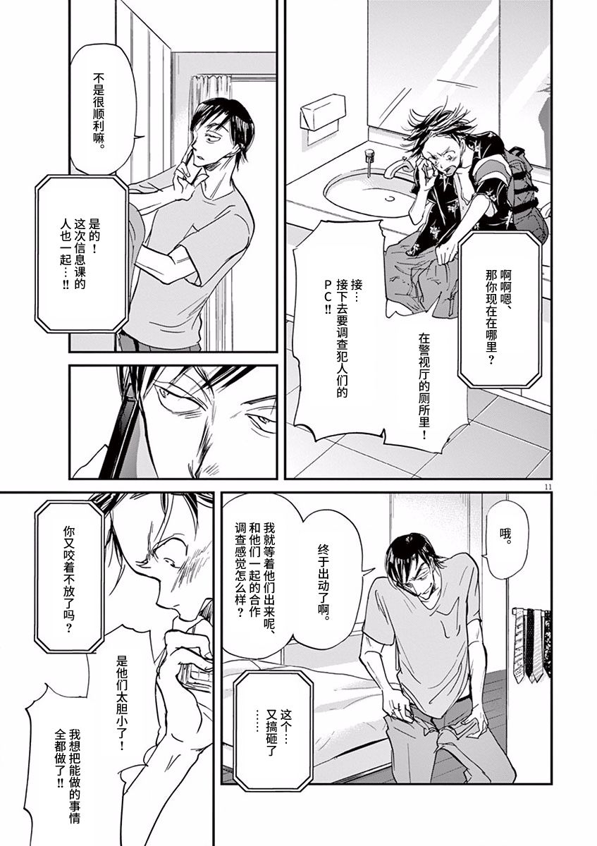 《国王们的海盗》漫画最新章节第59话免费下拉式在线观看章节第【11】张图片