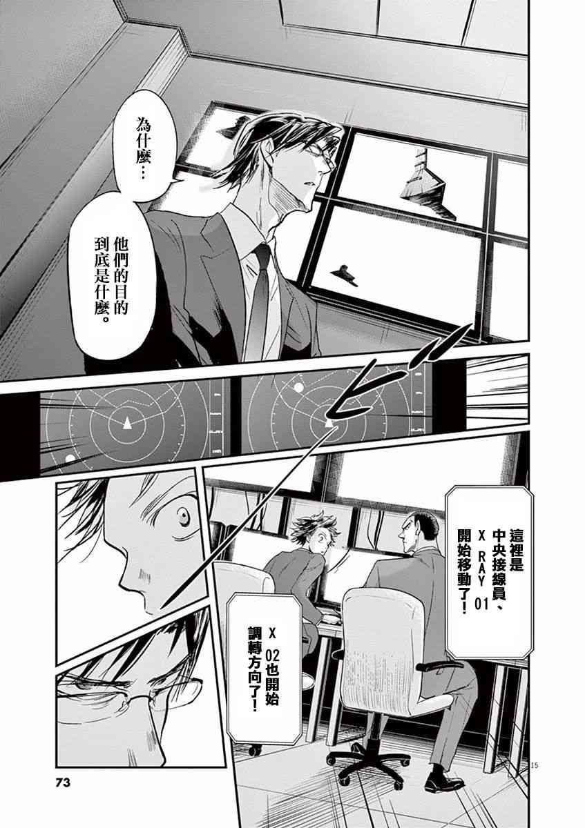 《国王们的海盗》漫画最新章节第100话免费下拉式在线观看章节第【14】张图片