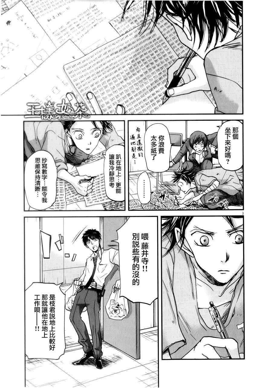 《国王们的海盗》漫画最新章节第37话免费下拉式在线观看章节第【3】张图片