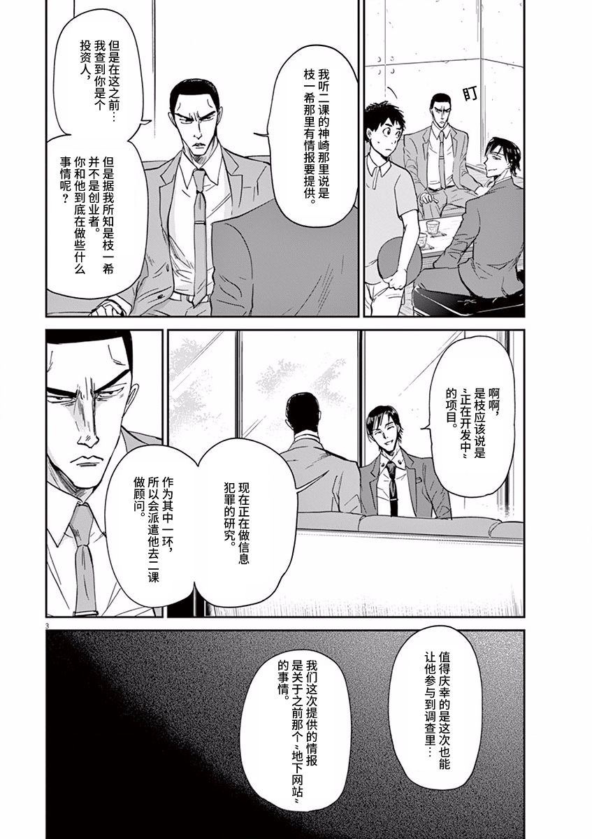 《国王们的海盗》漫画最新章节第62话免费下拉式在线观看章节第【3】张图片