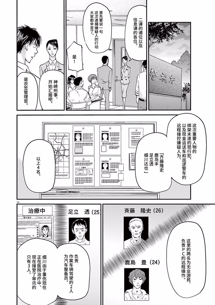 《国王们的海盗》漫画最新章节第59话免费下拉式在线观看章节第【14】张图片