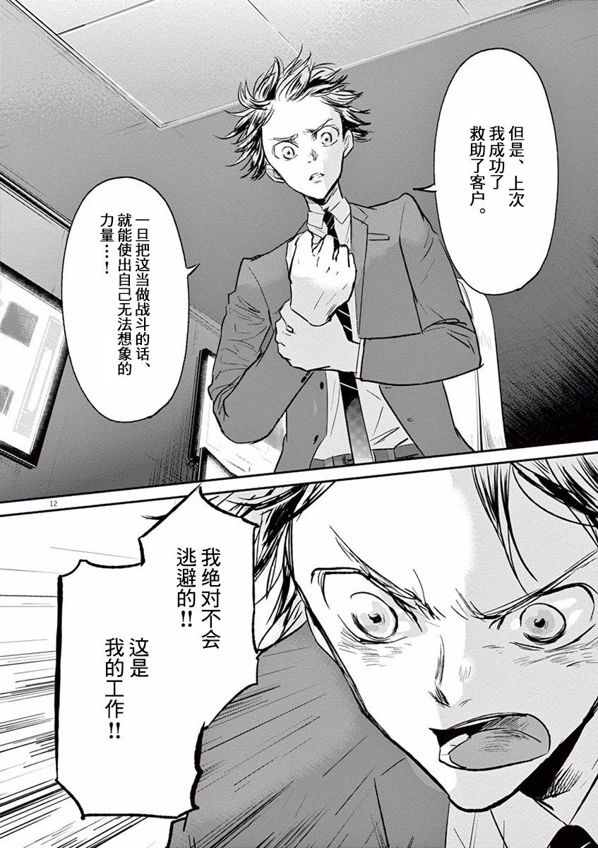 《国王们的海盗》漫画最新章节第97话免费下拉式在线观看章节第【16】张图片