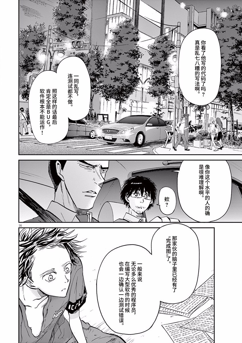 《国王们的海盗》漫画最新章节第64话免费下拉式在线观看章节第【20】张图片