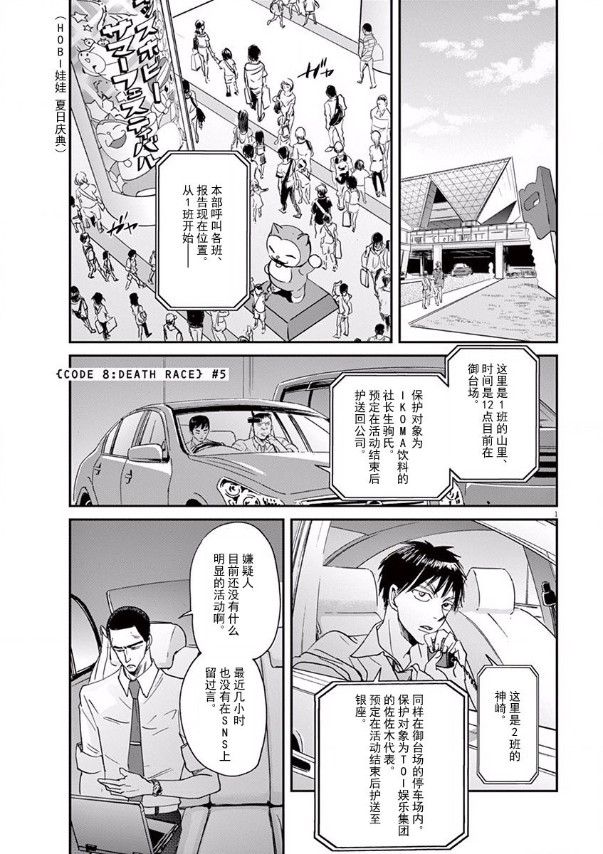 《国王们的海盗》漫画最新章节第57话免费下拉式在线观看章节第【1】张图片