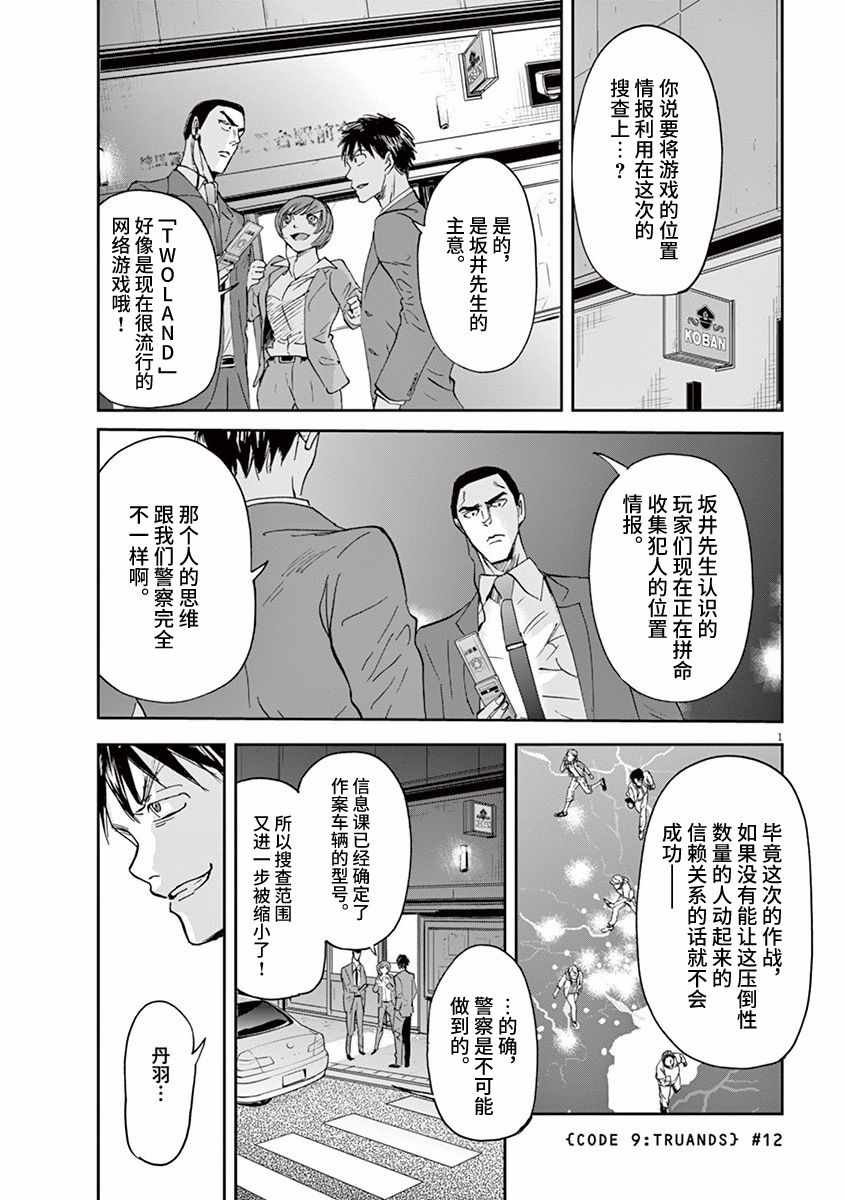 《国王们的海盗》漫画最新章节第72话免费下拉式在线观看章节第【1】张图片