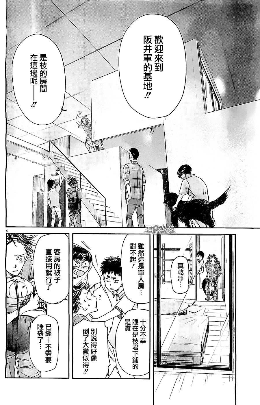 《国王们的海盗》漫画最新章节第42话免费下拉式在线观看章节第【4】张图片