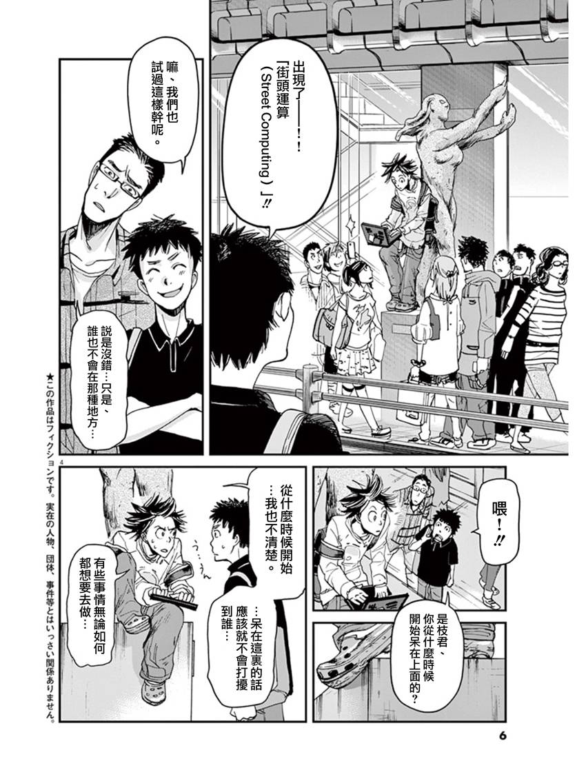 《国王们的海盗》漫画最新章节第9话免费下拉式在线观看章节第【4】张图片