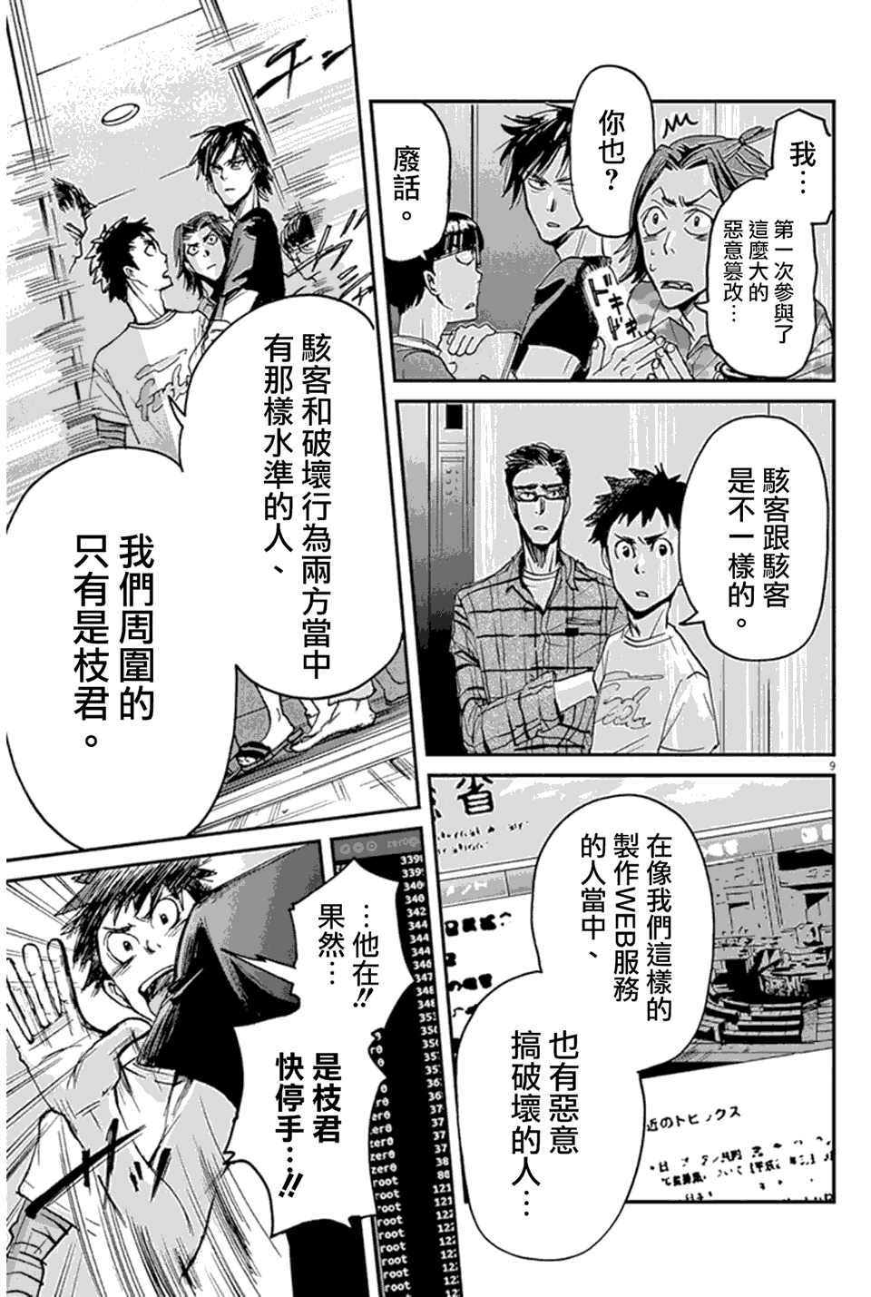 《国王们的海盗》漫画最新章节第5话免费下拉式在线观看章节第【9】张图片