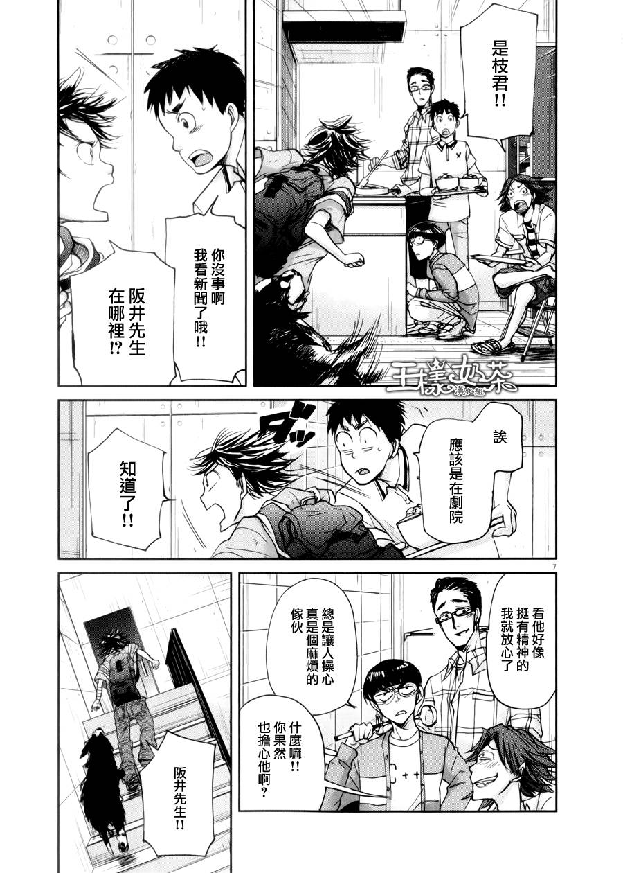 《国王们的海盗》漫画最新章节第40话免费下拉式在线观看章节第【7】张图片