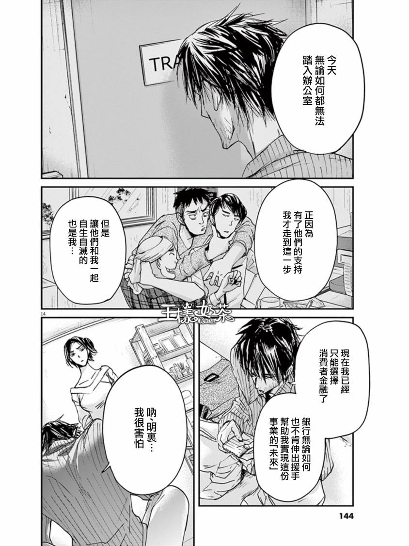 《国王们的海盗》漫画最新章节第27话免费下拉式在线观看章节第【14】张图片